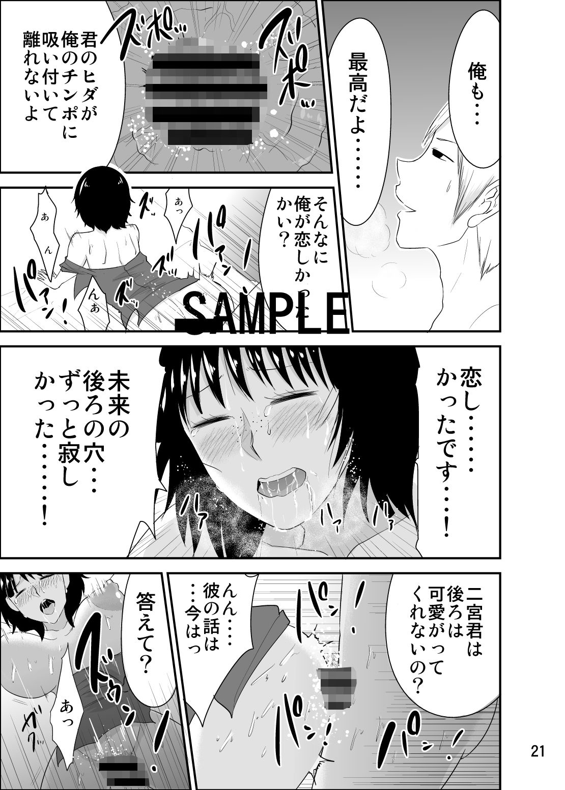 二宮未来 23歳、人妻。I・IIセット サンプル10ページ目