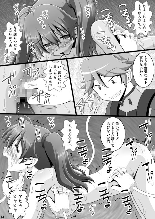 接続訓練はくすぐりで1 サンプル2ページ目