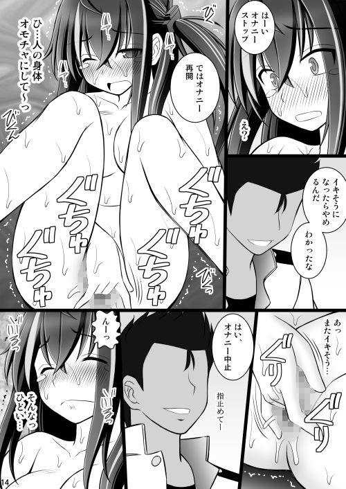指揮官の命令は絶対です！ サンプル2ページ目