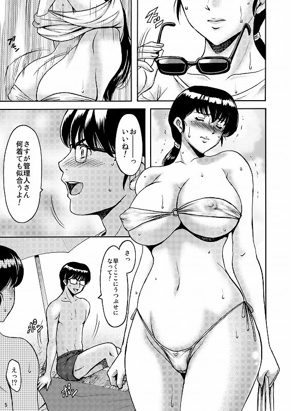 人妻管理人響子 番外編 サンプル2ページ目