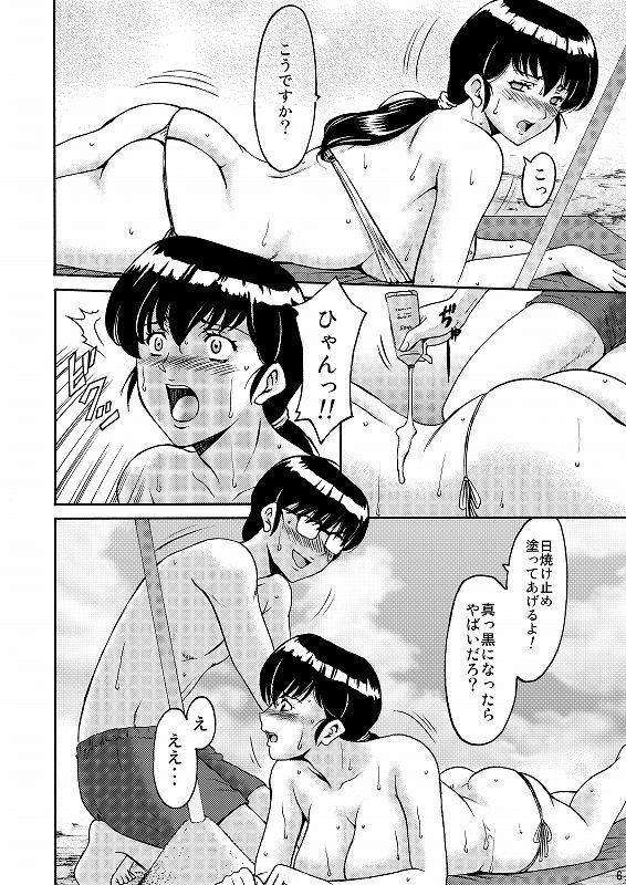 人妻管理人響子 番外編 サンプル3ページ目