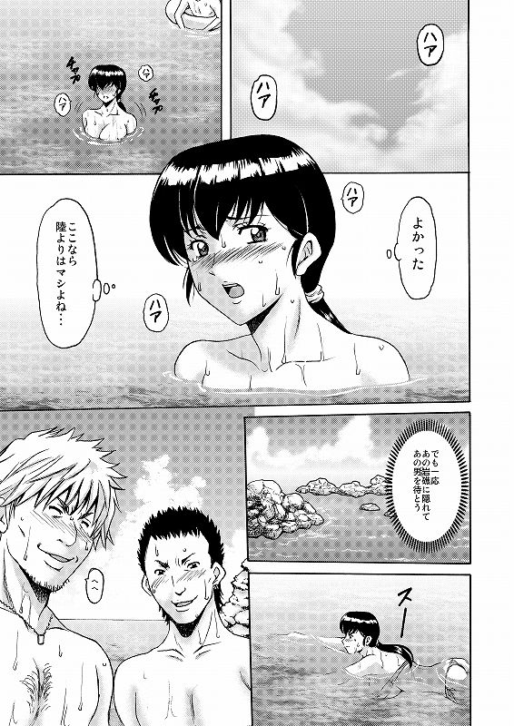 人妻管理人響子 番外編 サンプル5ページ目