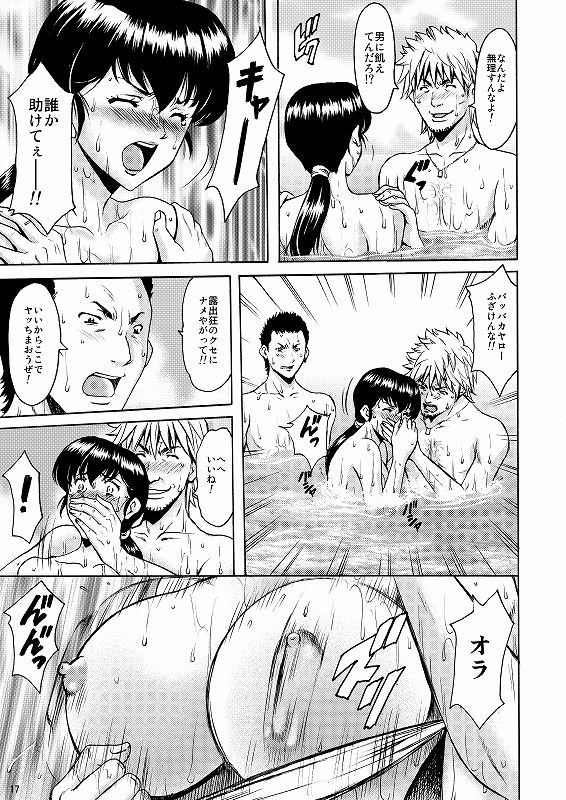 人妻管理人響子 番外編 サンプル6ページ目