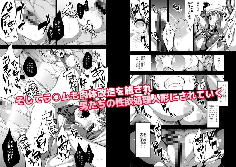 変態マリオネット サンプル2ページ目