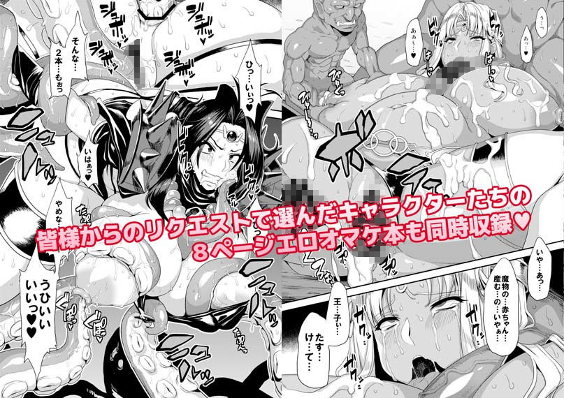 変態マリオネット2 サンプル3ページ目