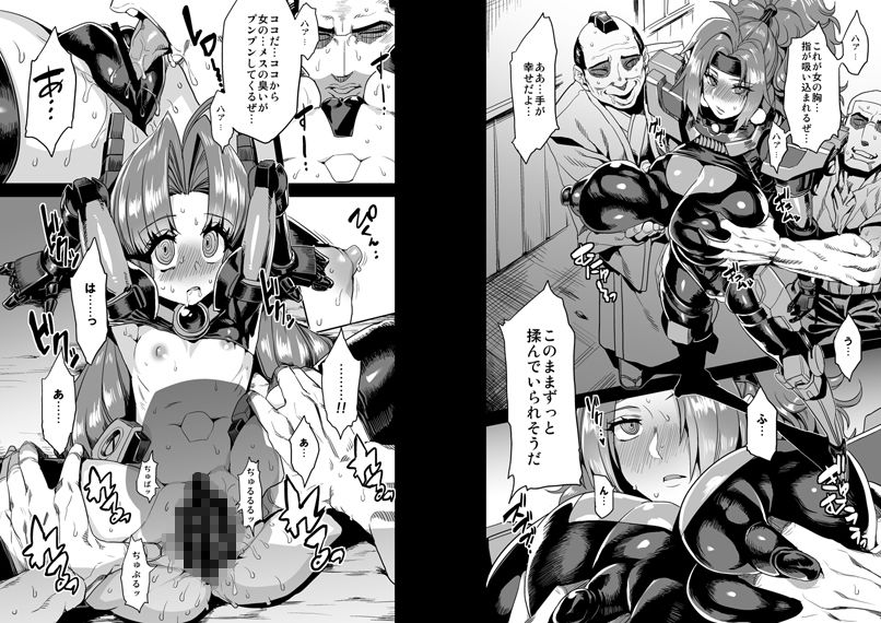 変態マリオネット4 サンプル1ページ目