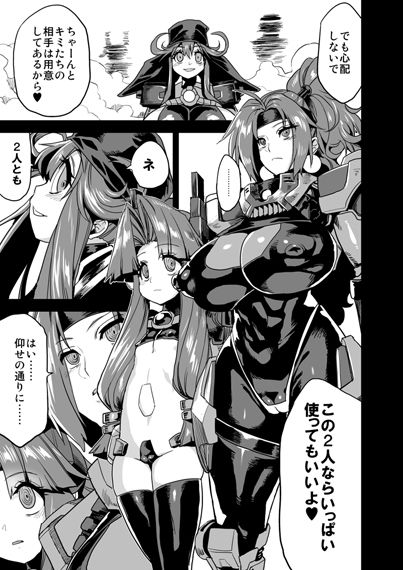 変態マリオネット4 サンプル3ページ目