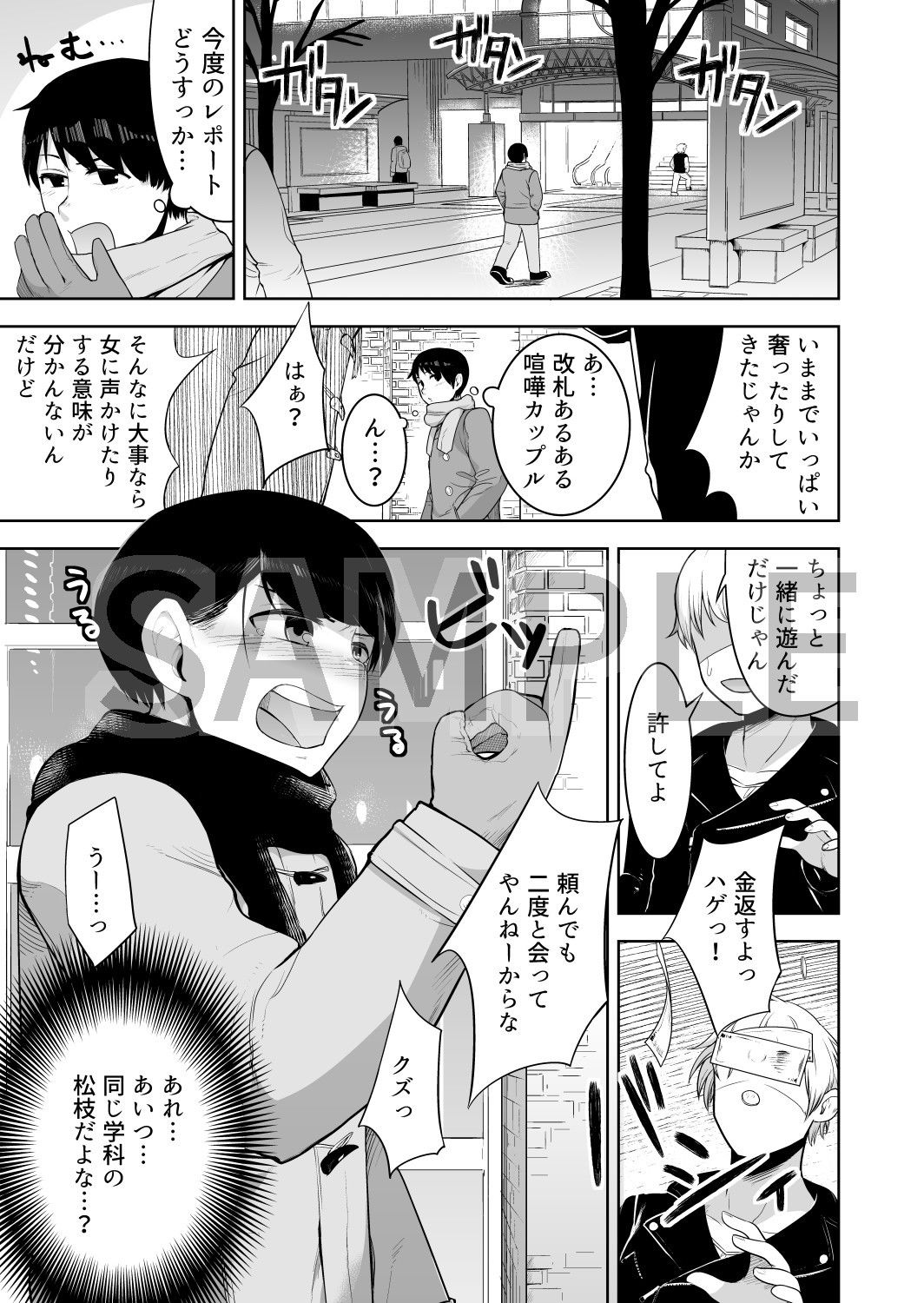 みすてぃかる サンプル1ページ目