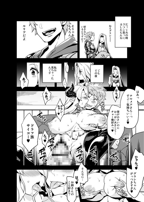 変態ドラフ牧場 サンプル1ページ目