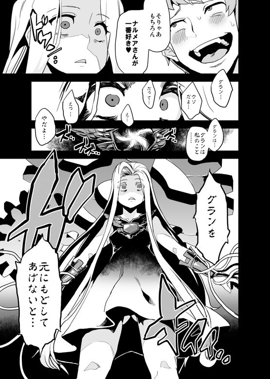 変態ドラフ牧場 サンプル2ページ目