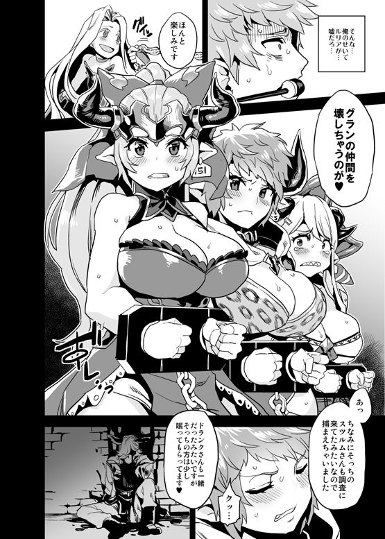 変態ドラフ牧場 サンプル3ページ目