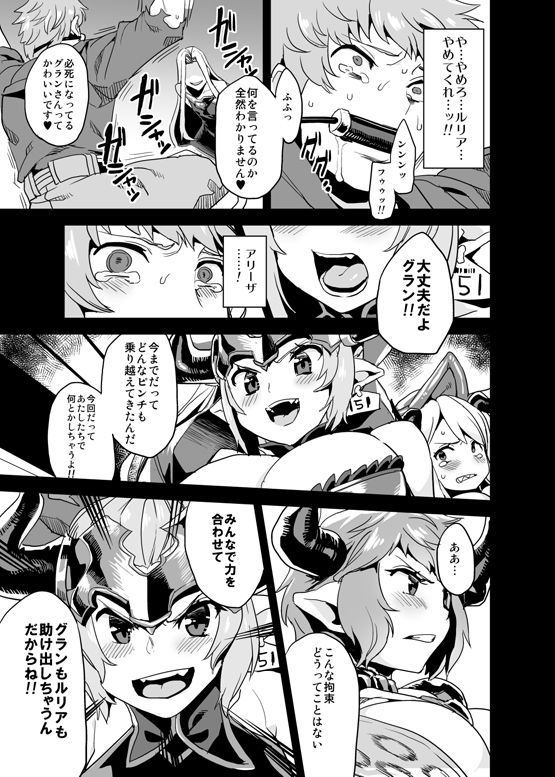 変態ドラフ牧場 サンプル4ページ目