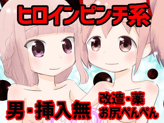 マギレコレズ絶望編