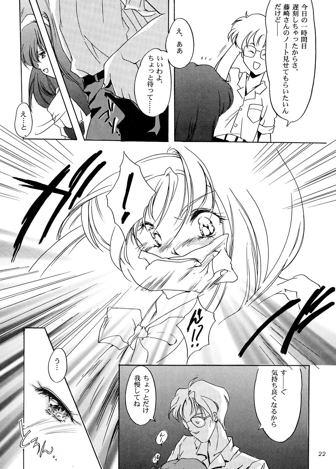 詩織 1・2・3章 総集編（旧版） サンプル1ページ目
