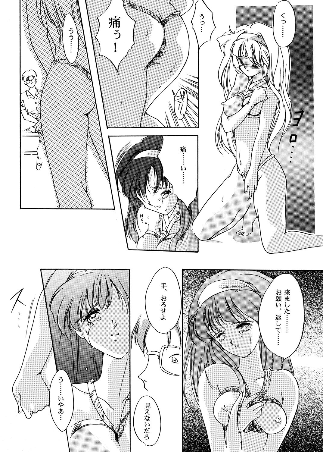 詩織 1・2・3章 総集編（旧版） サンプル2ページ目