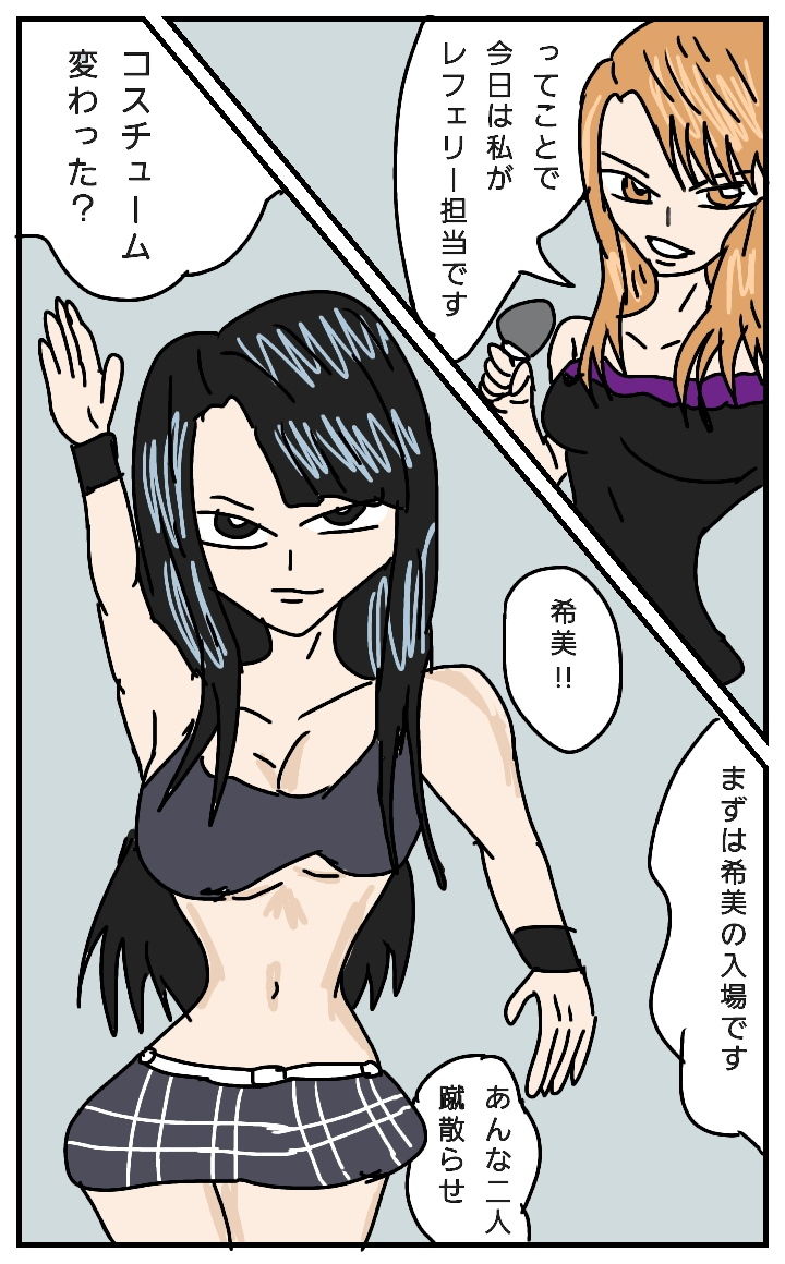 ビューティーレズバトル 4 サンプル1ページ目