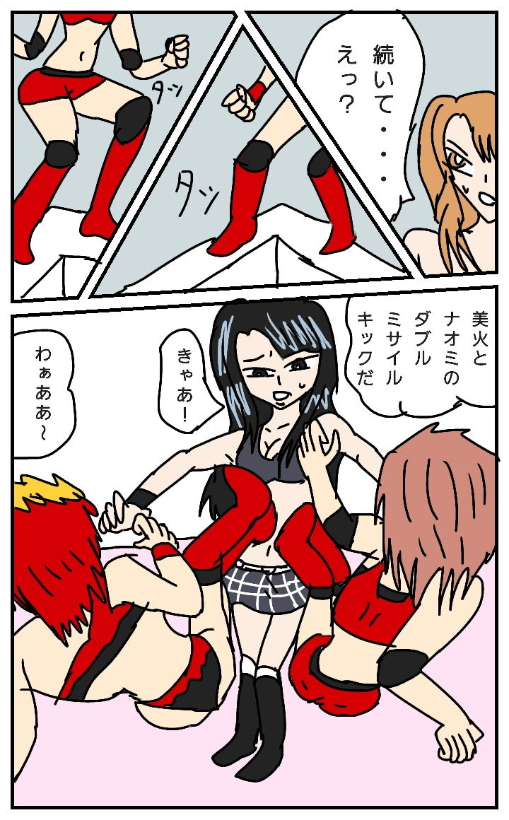 ビューティーレズバトル 4 サンプル2ページ目