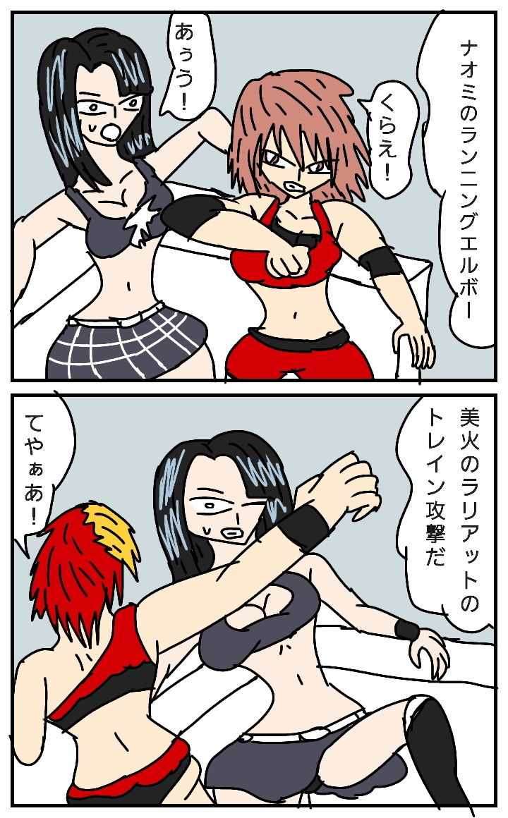 ビューティーレズバトル 4 サンプル4ページ目
