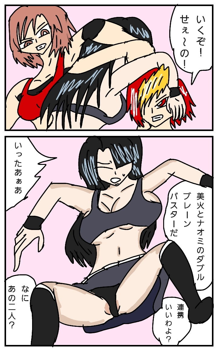 ビューティーレズバトル 4 サンプル5ページ目