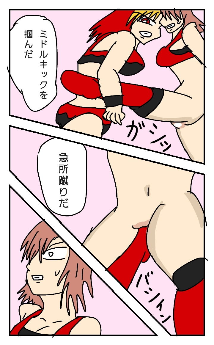 ビューティーレズバトル 4 サンプル7ページ目