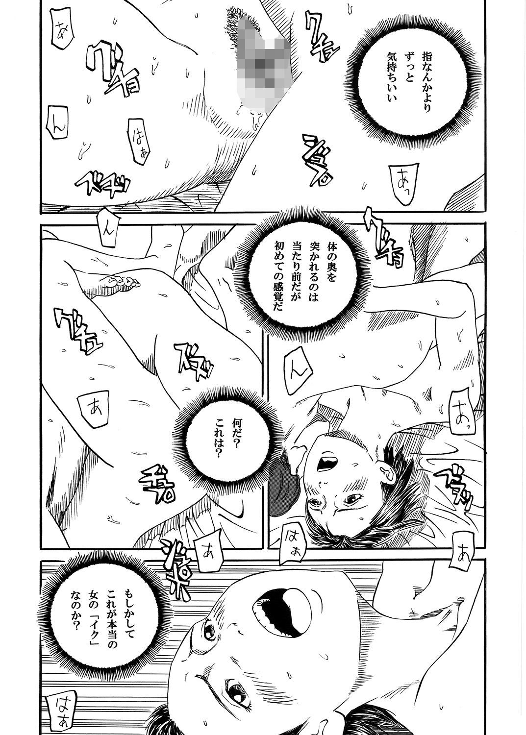 新しい性教育2 サンプル3ページ目