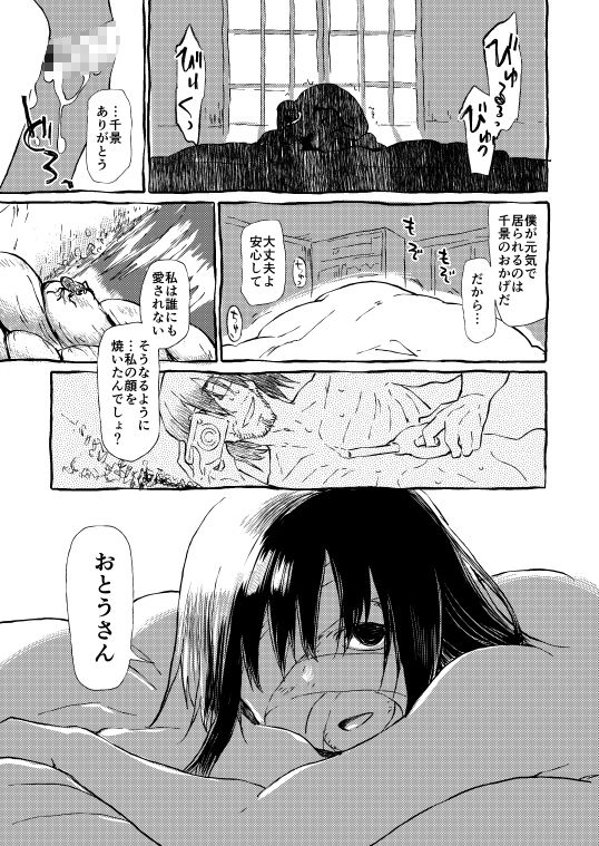 緑のルーペ同人誌総集編2014-2016 サンプル10ページ目