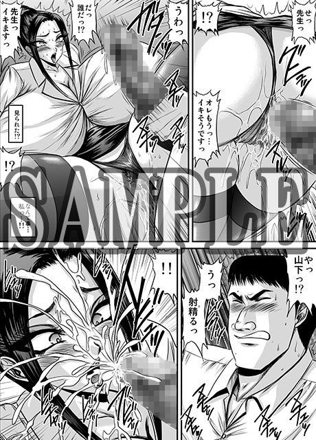 人妻教師の交尾 モノクロ版総集編 サンプル4ページ目