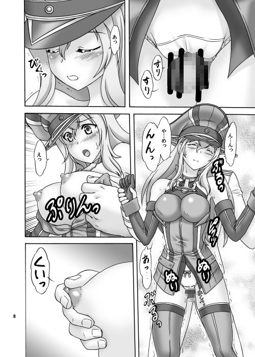 ジャーマンポテトパイ サンプル2ページ目