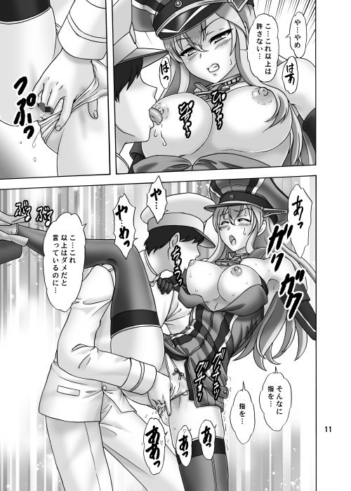 ジャーマンポテトパイ サンプル5ページ目