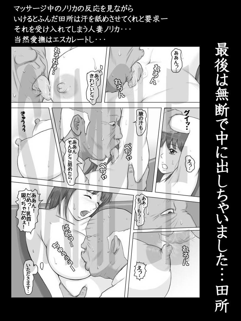シルバー人材派遣センターから庭の木の剪定にやってきたおじいさんを誘惑してしまった私・・ サンプル2ページ目
