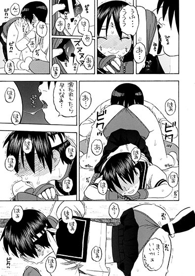 かりんさくらと四畳半 サンプル1ページ目