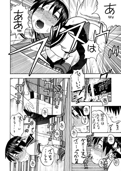 かりんさくらと四畳半 サンプル2ページ目