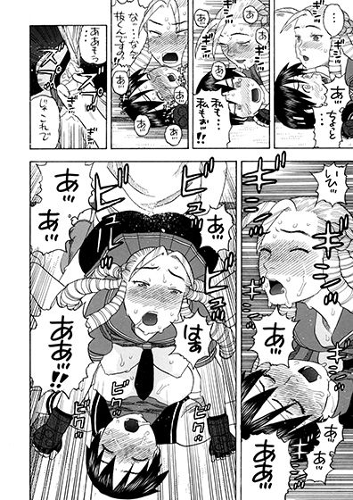 かりんさくらと四畳半 サンプル4ページ目