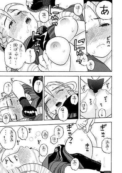 かりんさくらと四畳半 サンプル5ページ目
