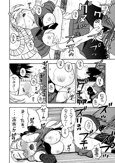 かりんさくらと四畳半 サンプル7ページ目
