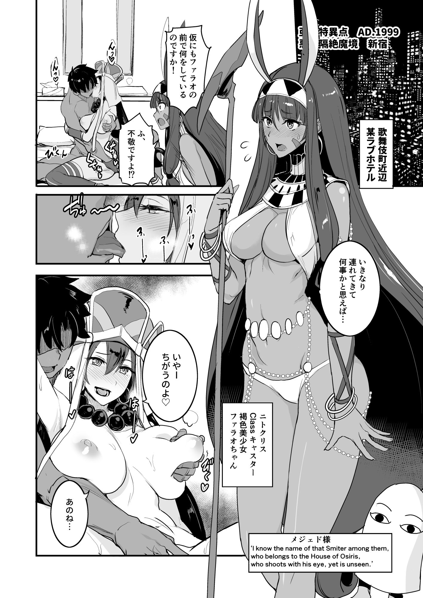 FGOのえろほん3 サンプル4ページ目