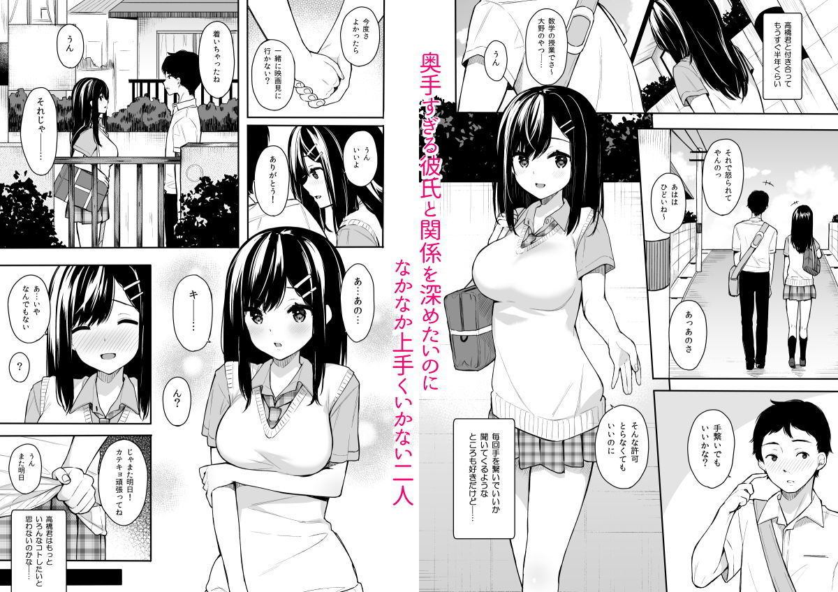 イトムスビ サンプル1ページ目