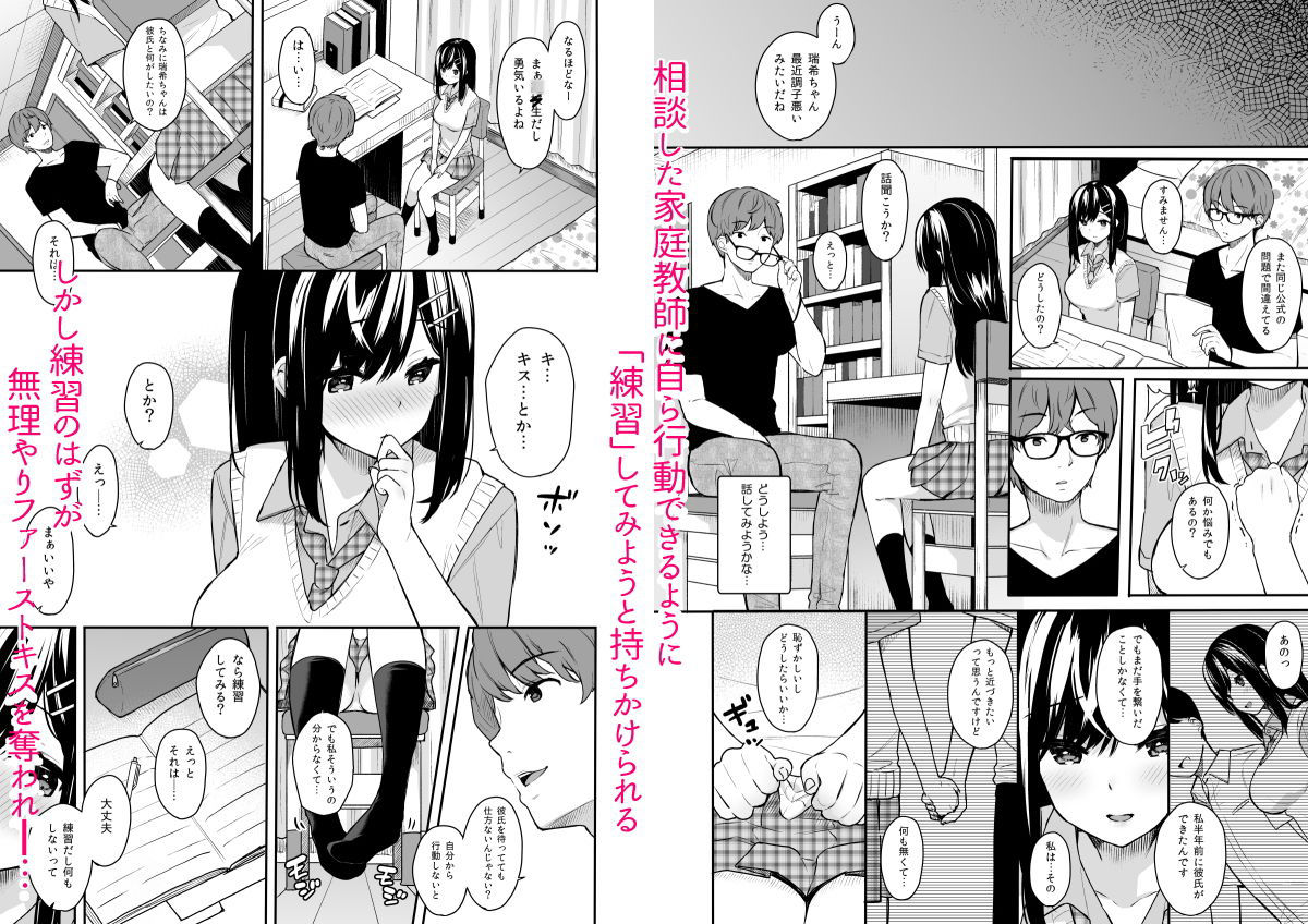 イトムスビ サンプル2ページ目