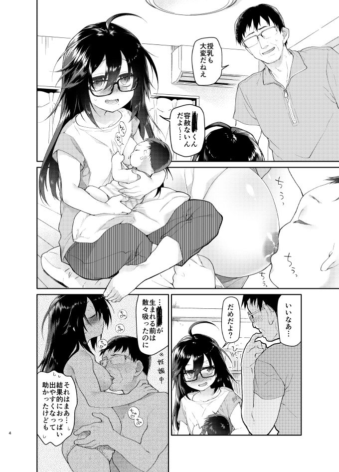 父の愛人 19歳 サンプル1ページ目