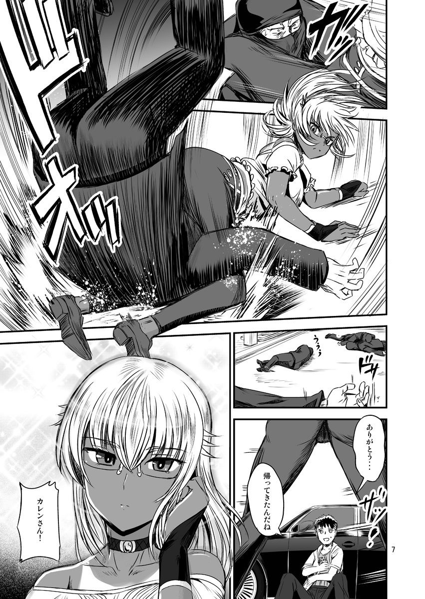 すとれんじHearts サンプル1ページ目