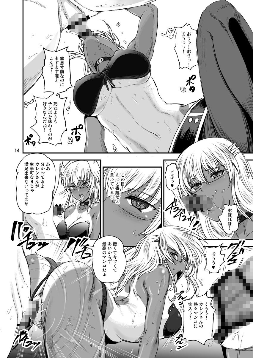 すとれんじHearts サンプル2ページ目