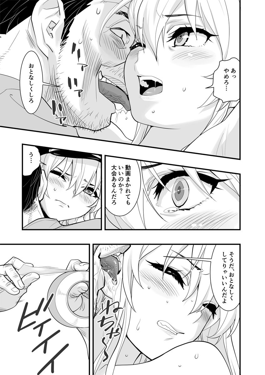ボクの彼女はエンタープライズ サンプル5ページ目