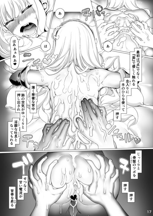Q.E:R.M クイーン・エリザベス:ロイヤルメンテナンス サンプル3ページ目