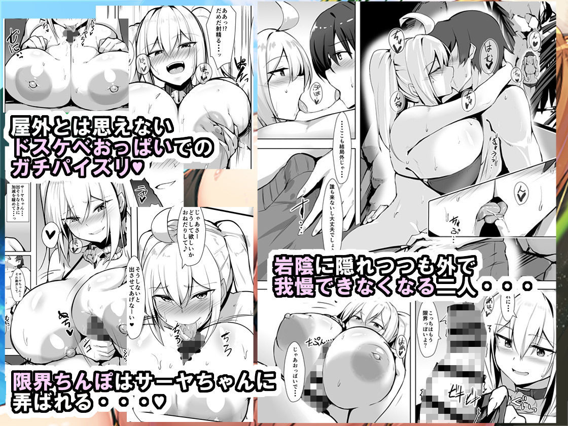 爆乳ギャルと海Hしてえ！！ サンプル2ページ目