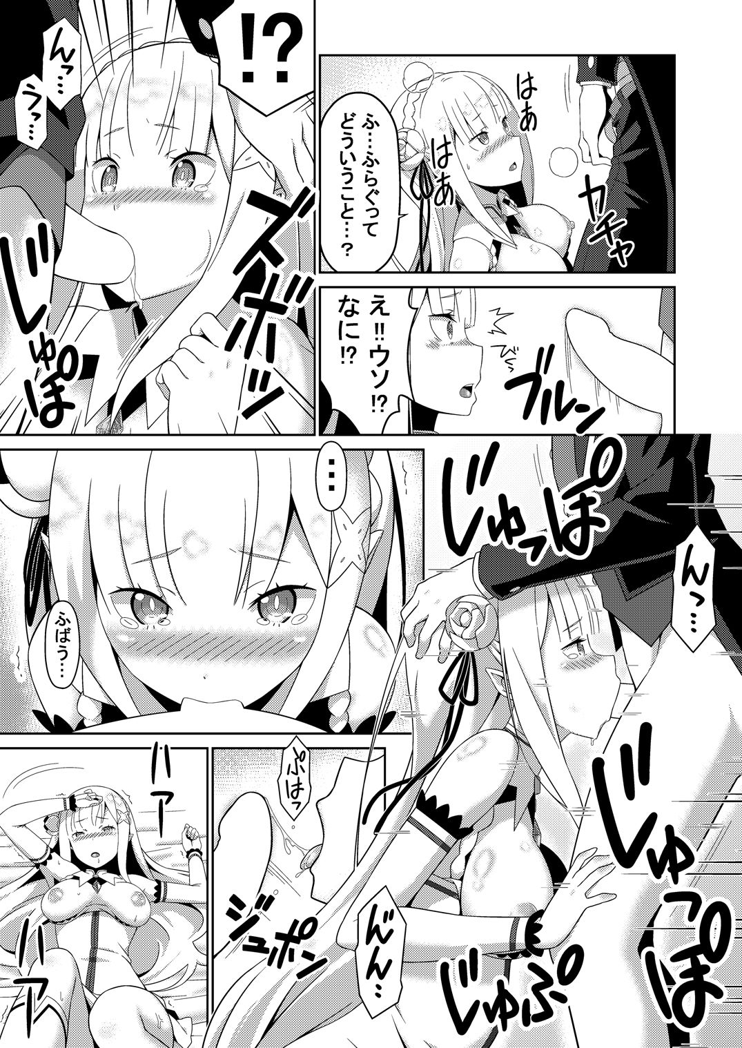 Re:エロから始める性行為生活 サンプル2ページ目