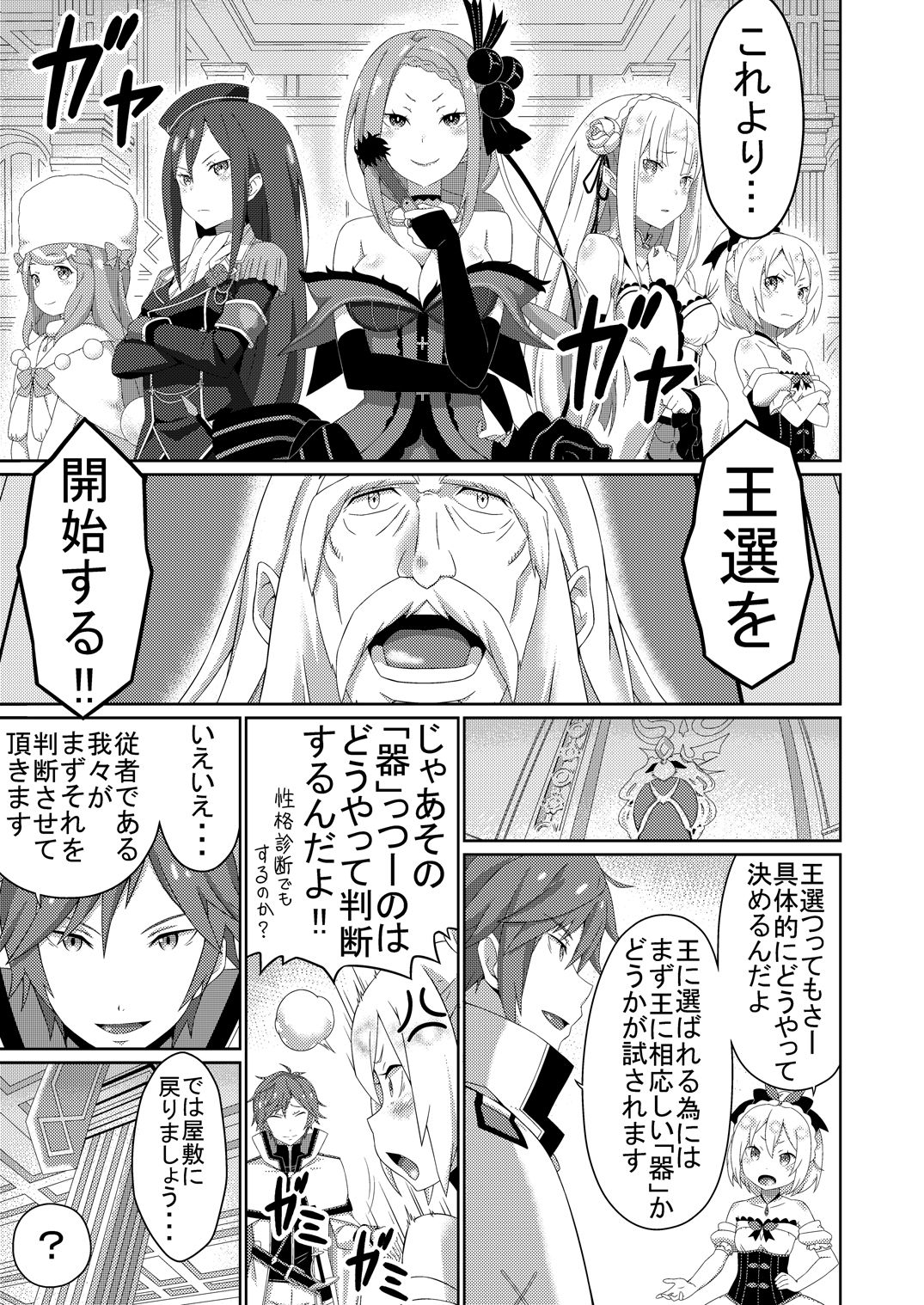 Re:エロから始める性行為生活 サンプル4ページ目