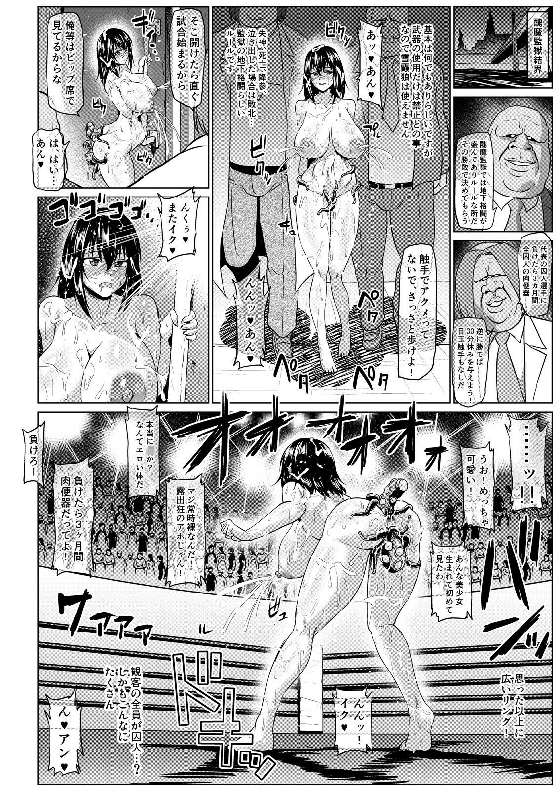 スレイブ・ザ・ブラッドIII サンプル4ページ目