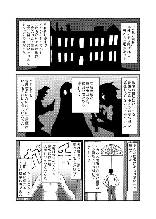 130センチ単眼メイドさんがいっぱいいる合同 サンプル1ページ目