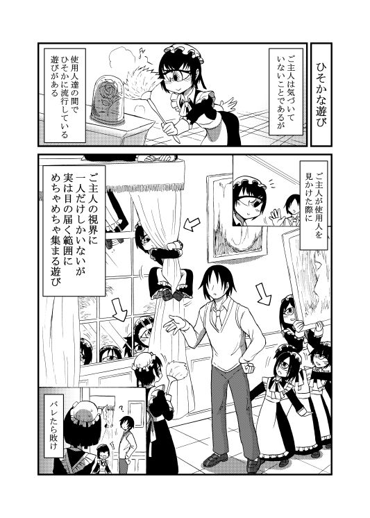 130センチ単眼メイドさんがいっぱいいる合同 サンプル8ページ目