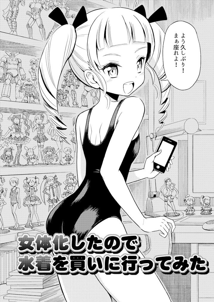 ハッピーバースディ1＆2 サンプル7ページ目